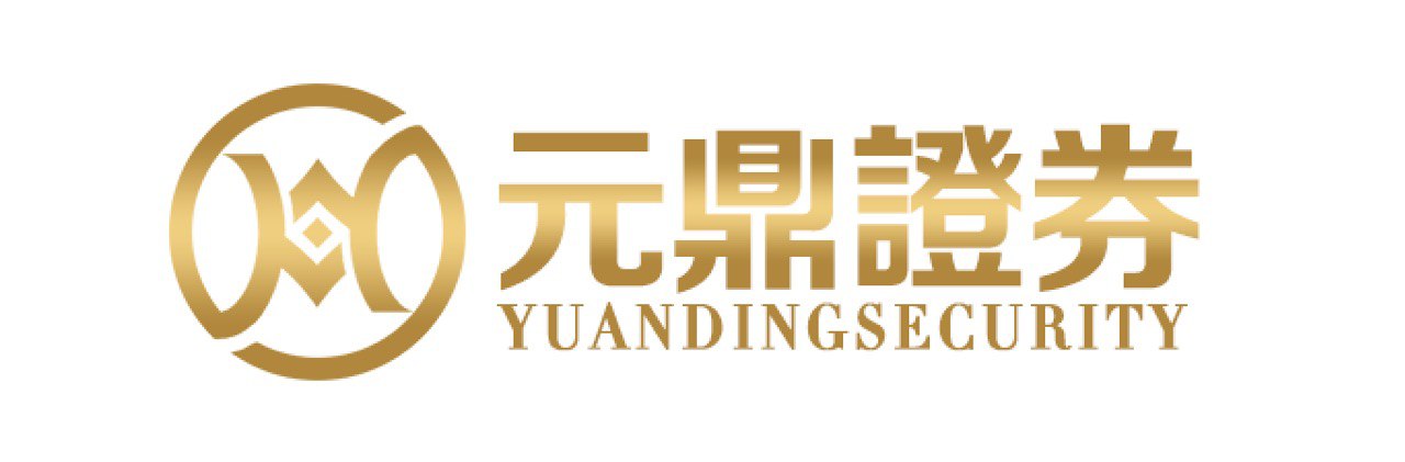 元鼎证券_元鼎证券开户_炒股开户|配资开户